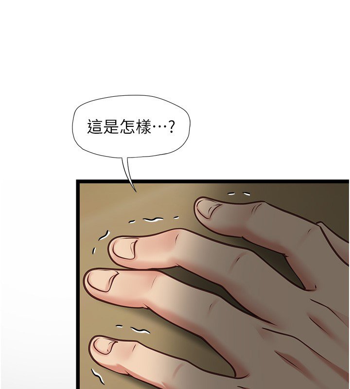女友不能说的事 - 第3话-手机里的不雅影片 - page 13