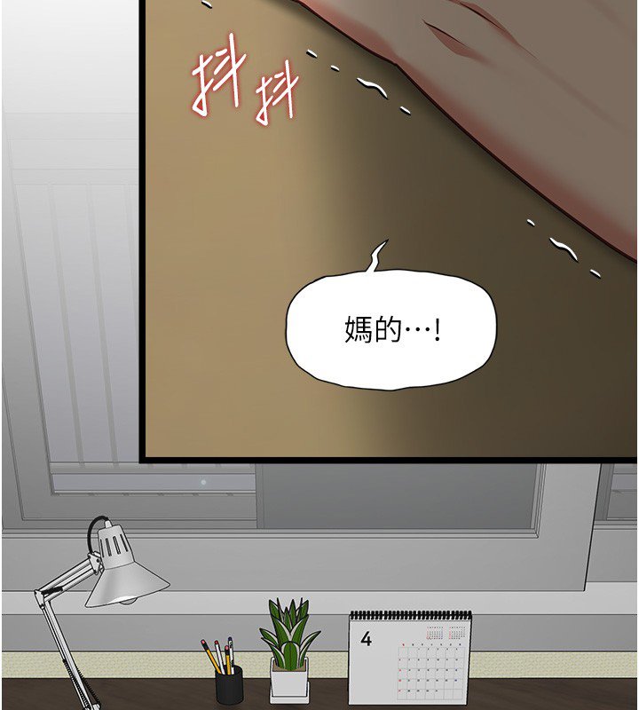 女友不能说的事 - 第3话-手机里的不雅影片 - page 14
