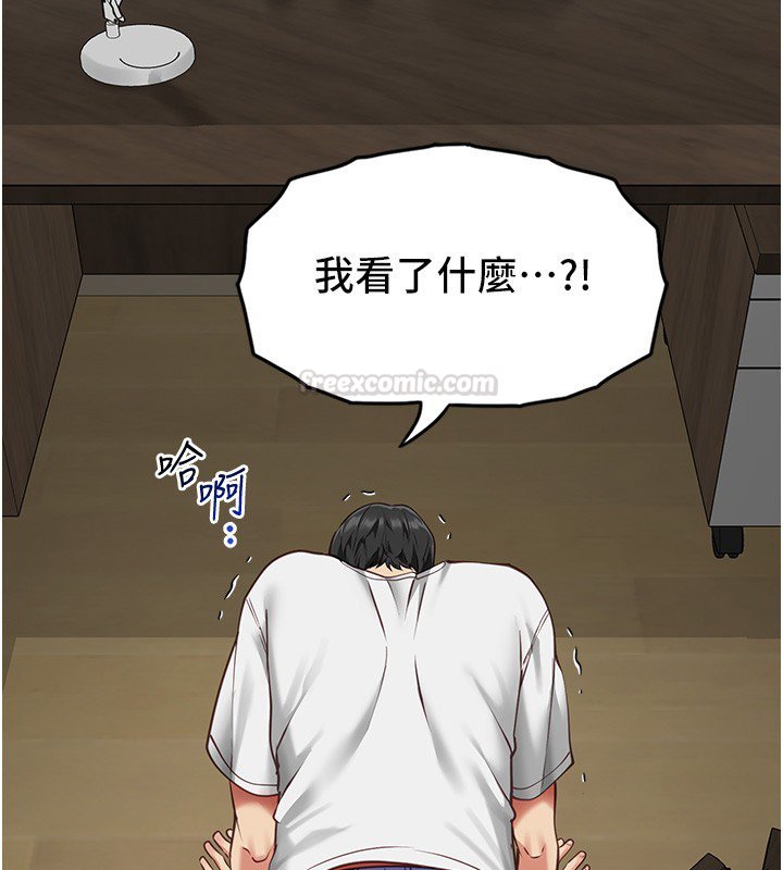 女友不能说的事 - 第3话-手机里的不雅影片 - page 15