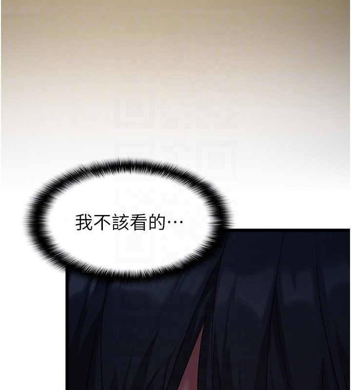女友不能说的事 - 第3话-手机里的不雅影片 - page 17
