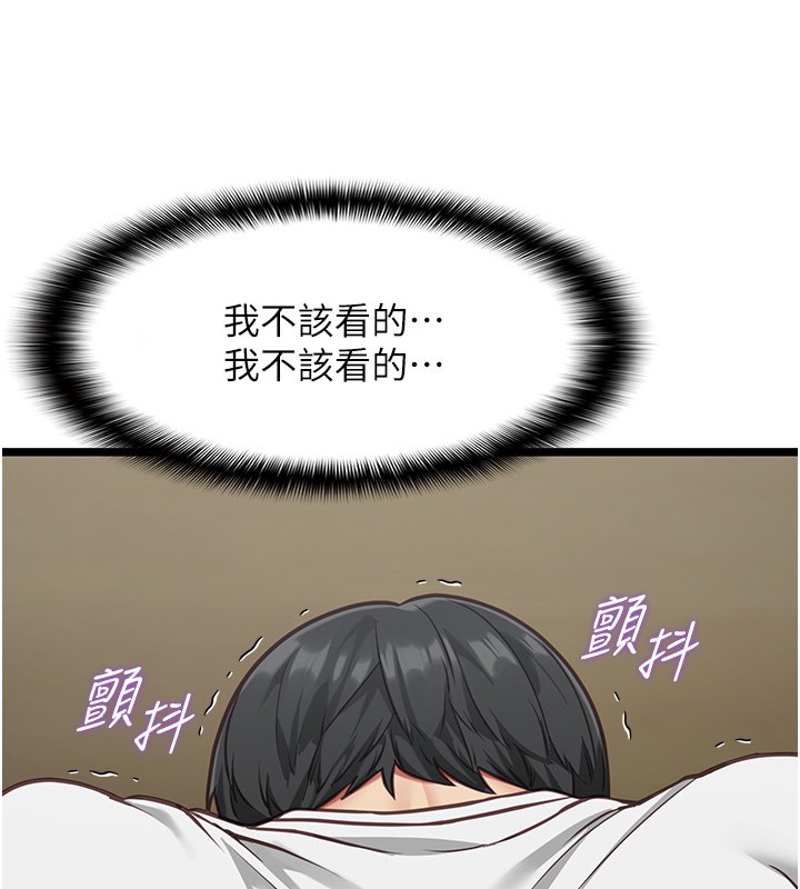 女友不能说的事 - 第3话-手机里的不雅影片 - page 20