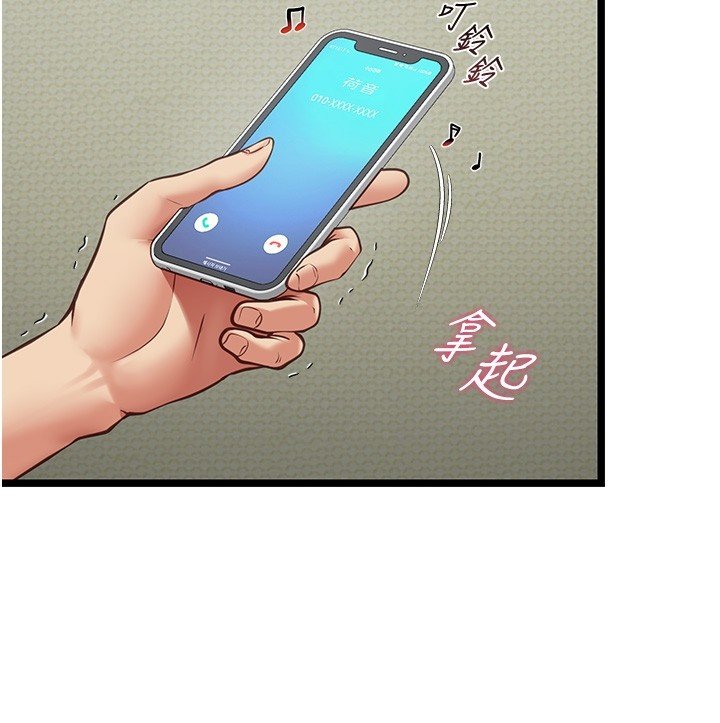 女友不能说的事 - 第3话-手机里的不雅影片 - page 26