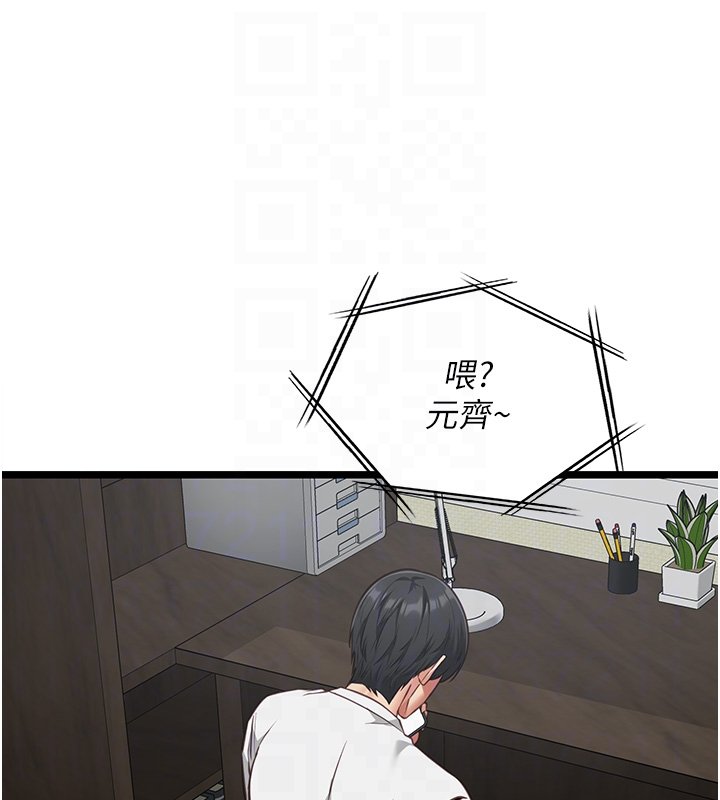 女友不能说的事 - 第3话-手机里的不雅影片 - page 31
