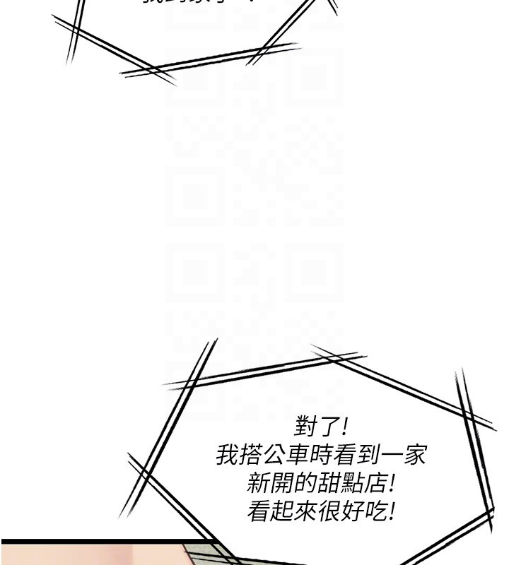 女友不能说的事 - 第3话-手机里的不雅影片 - page 33