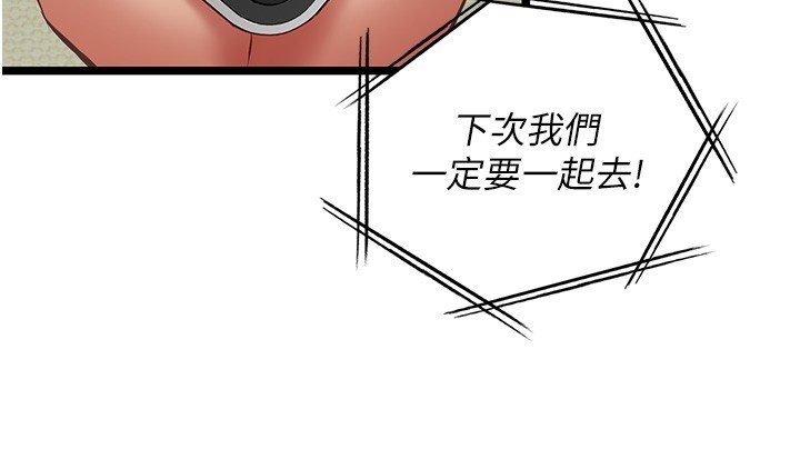 女友不能说的事 - 第3话-手机里的不雅影片 - page 35