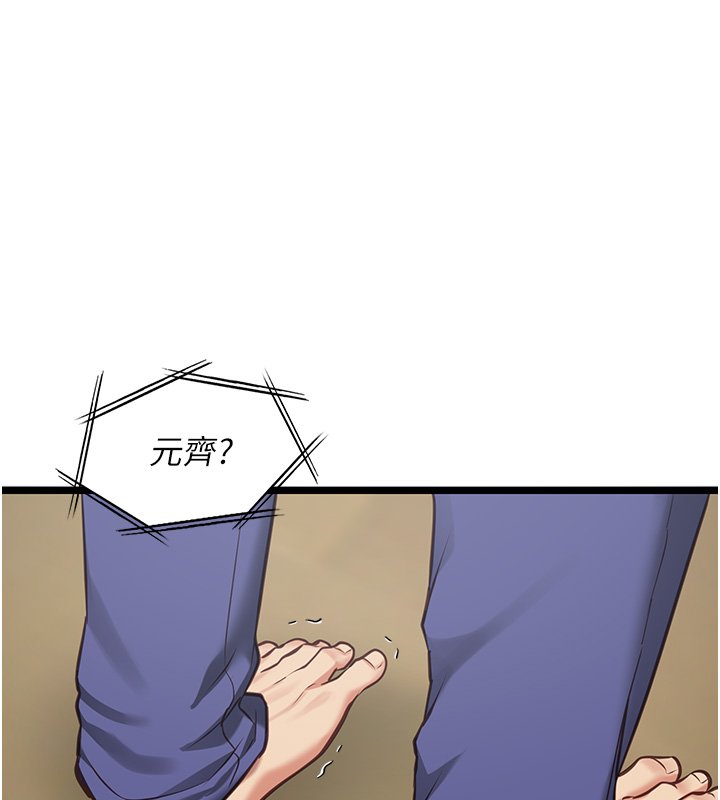 女友不能说的事 - 第3话-手机里的不雅影片 - page 36