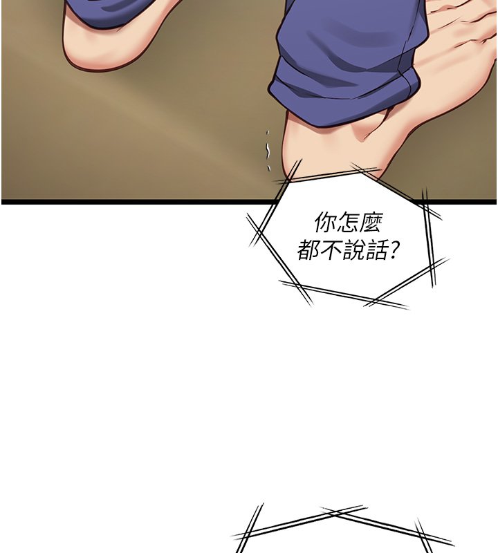 女友不能说的事 - 第3话-手机里的不雅影片 - page 37
