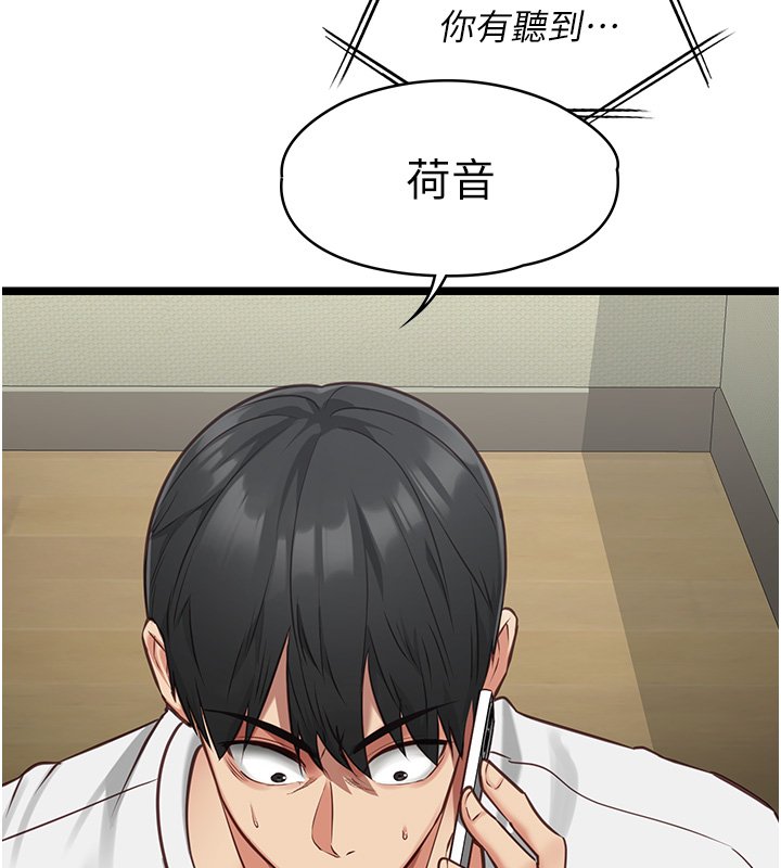 女友不能说的事 - 第3话-手机里的不雅影片 - page 38