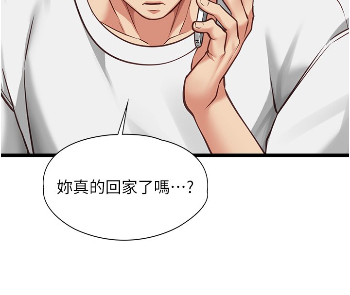 女友不能说的事 - 第3话-手机里的不雅影片 - page 39