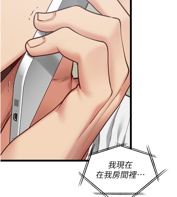 女友不能说的事 - 第3话-手机里的不雅影片 - page 41