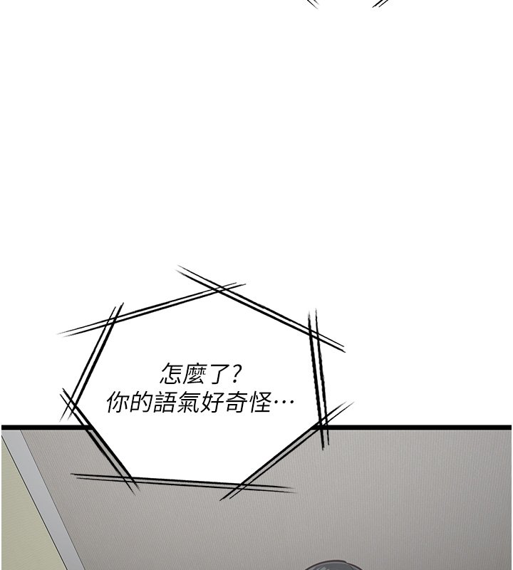 女友不能说的事 - 第3话-手机里的不雅影片 - page 42