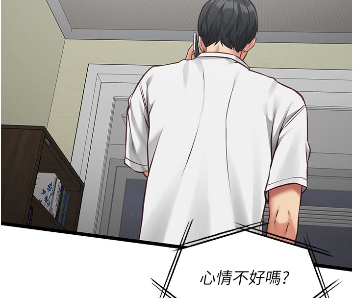 女友不能说的事 - 第3话-手机里的不雅影片 - page 43
