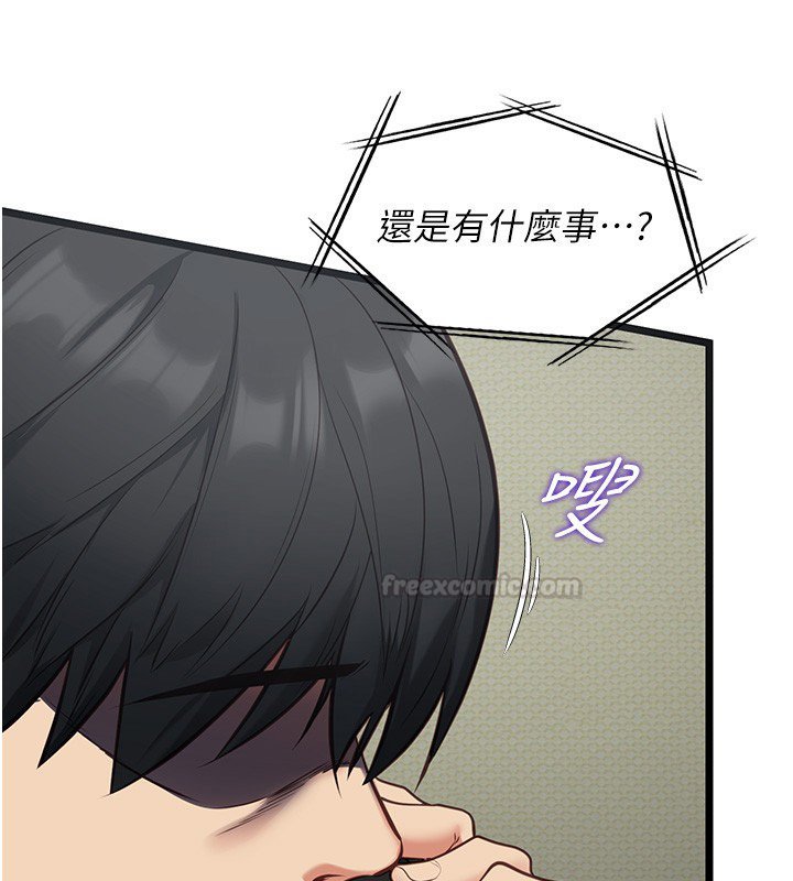 女友不能说的事 - 第3话-手机里的不雅影片 - page 45