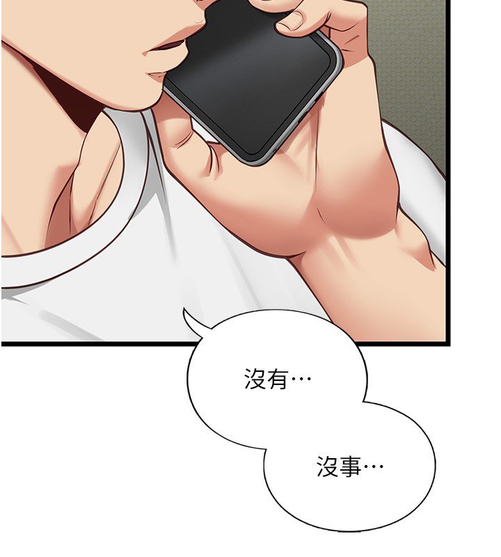 女友不能说的事 - 第3话-手机里的不雅影片 - page 46