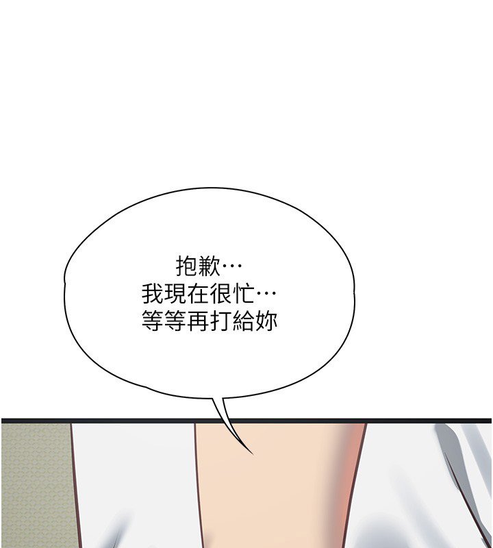 女友不能说的事 - 第3话-手机里的不雅影片 - page 47