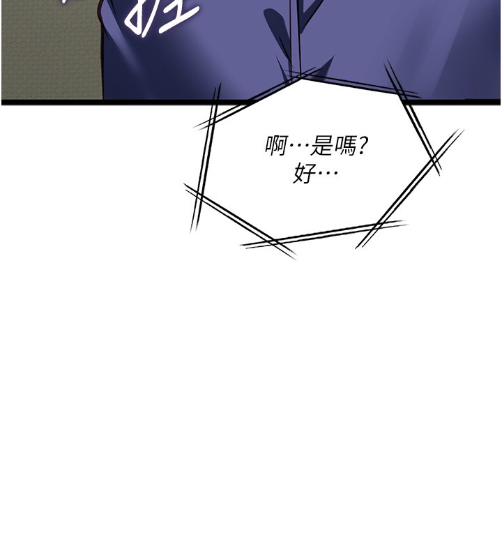 女友不能说的事 - 第3话-手机里的不雅影片 - page 49