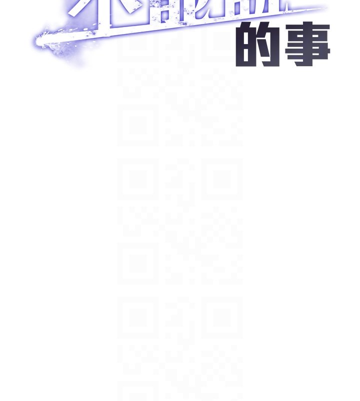 女友不能说的事 - 第3话-手机里的不雅影片 - page 55