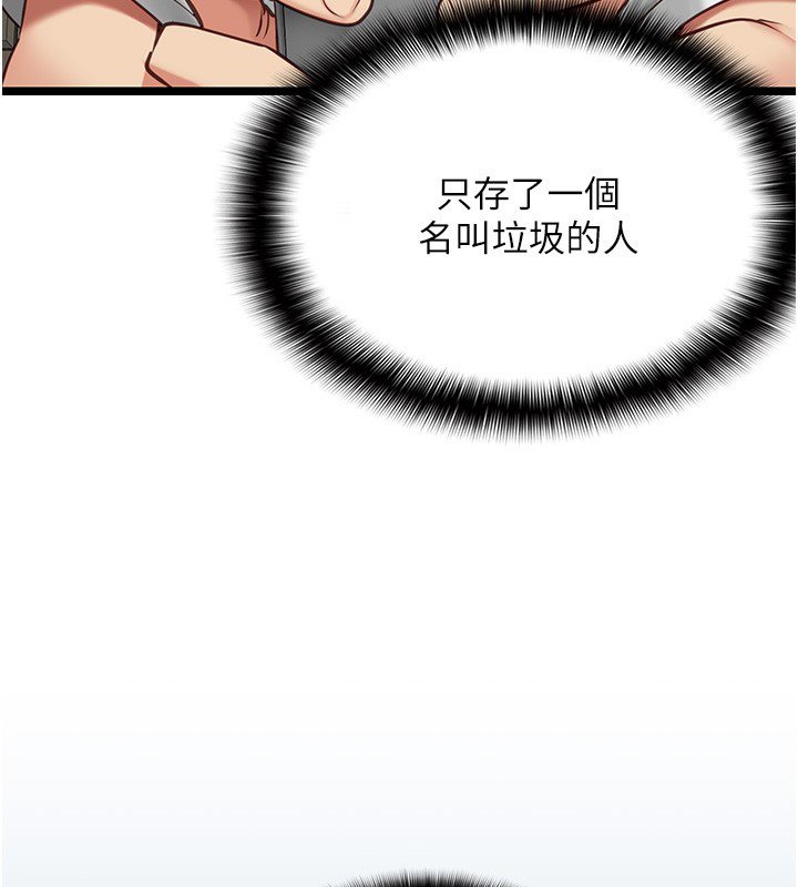 女友不能说的事 - 第3话-手机里的不雅影片 - page 59