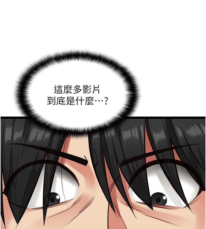 女友不能说的事 - 第3话-手机里的不雅影片 - page 63