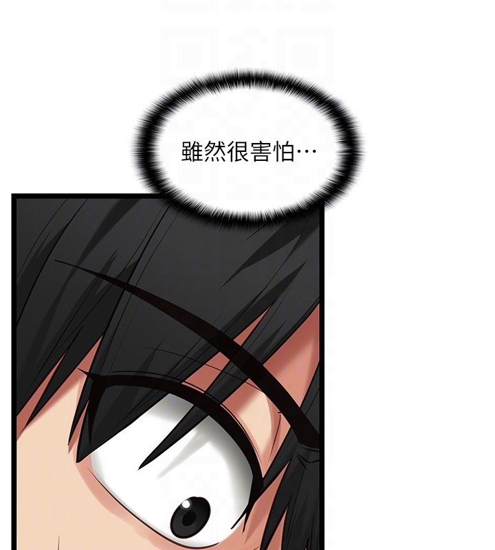 女友不能说的事 - 第3话-手机里的不雅影片 - page 68