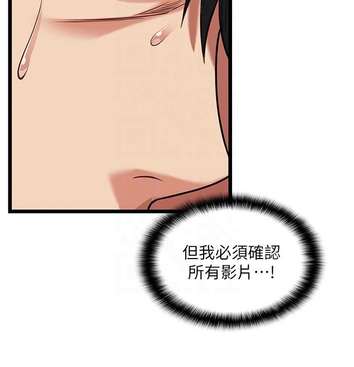 女友不能说的事 - 第3话-手机里的不雅影片 - page 69