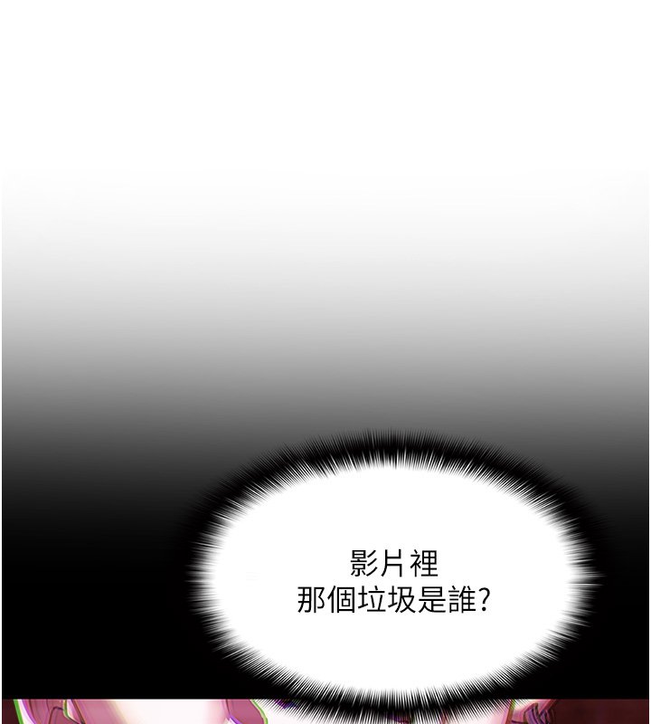女友不能说的事 - 第3话-手机里的不雅影片 - page 70