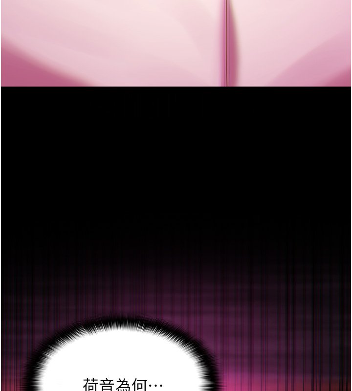 女友不能说的事 - 第3话-手机里的不雅影片 - page 72