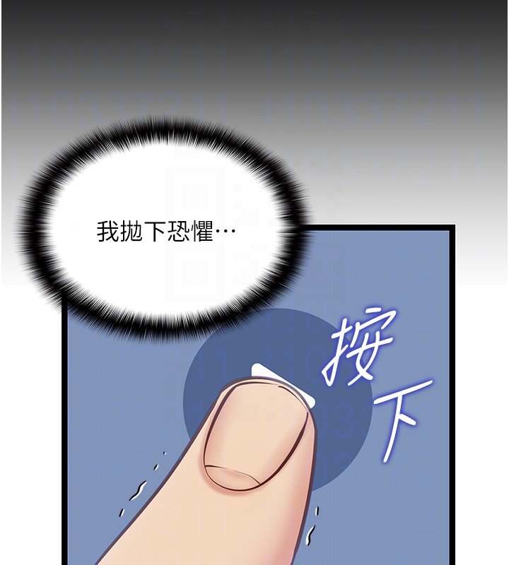 女友不能说的事 - 第3话-手机里的不雅影片 - page 76