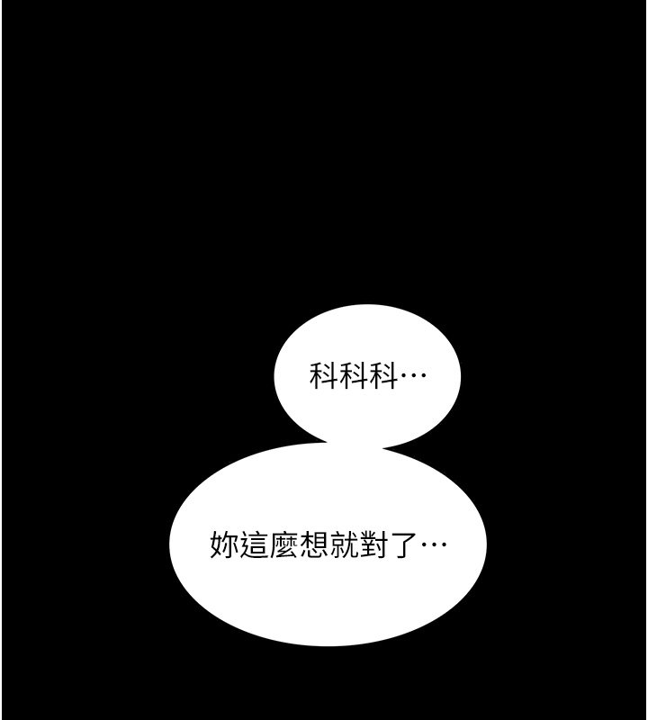 女友不能说的事 - 第3话-手机里的不雅影片 - page 80
