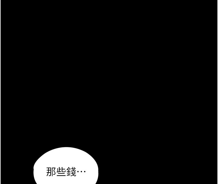 女友不能说的事 - 第3话-手机里的不雅影片 - page 81