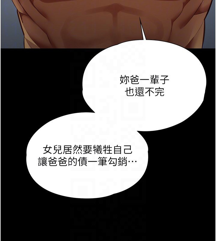 女友不能说的事 - 第3话-手机里的不雅影片 - page 83
