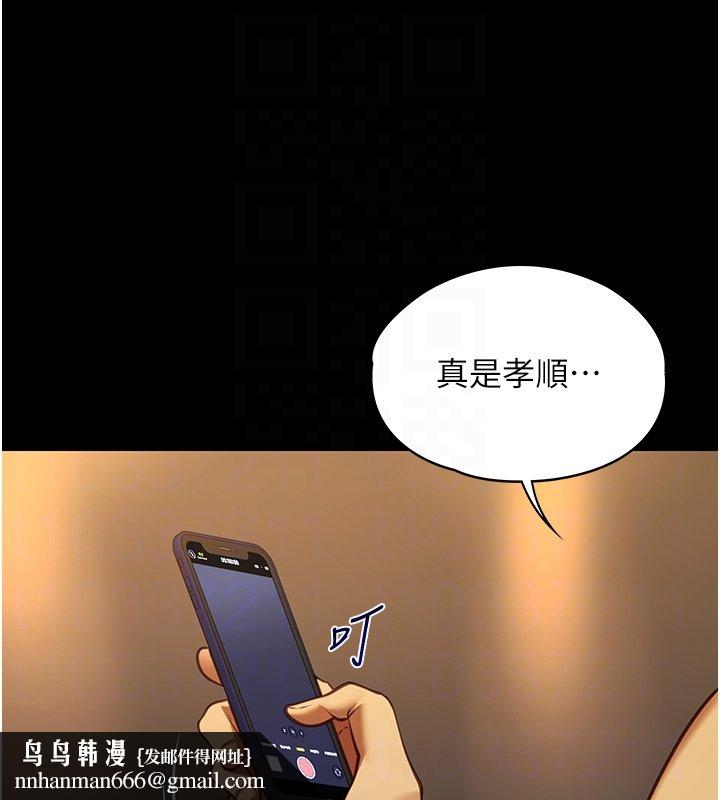 女友不能说的事 - 第3话-手机里的不雅影片 - page 87