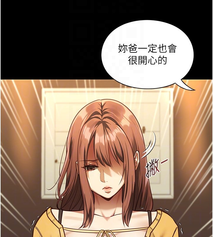 女友不能说的事 - 第3话-手机里的不雅影片 - page 89