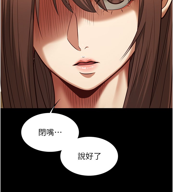 女友不能说的事 - 第3话-手机里的不雅影片 - page 93