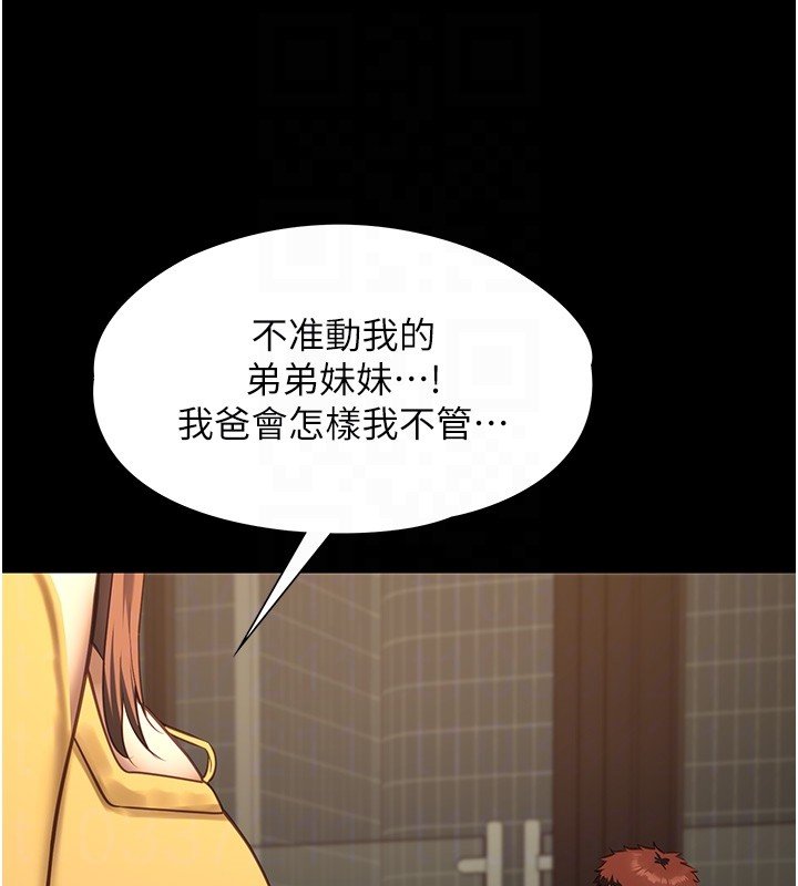 女友不能说的事 - 第3话-手机里的不雅影片 - page 95