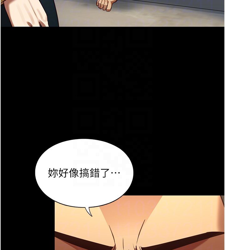 女友不能说的事 - 第3话-手机里的不雅影片 - page 97