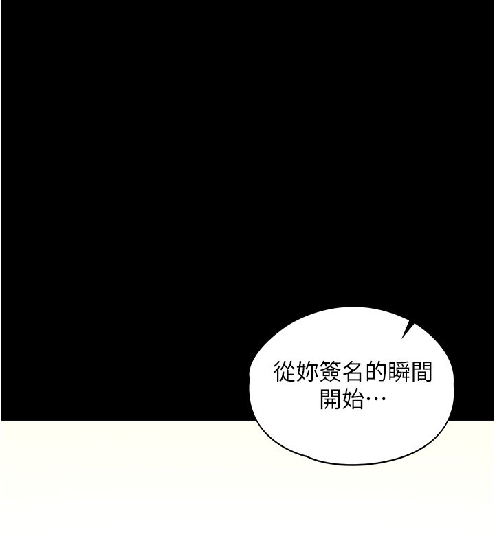 女友不能说的事 - 第3话-手机里的不雅影片 - page 99