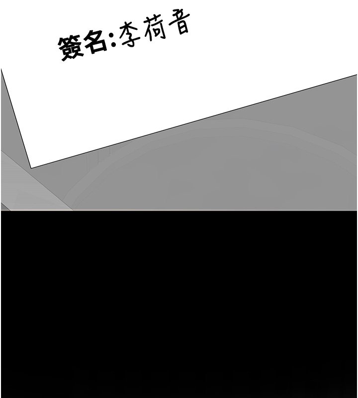 女友不能说的事 - 第3话-手机里的不雅影片 - page 100