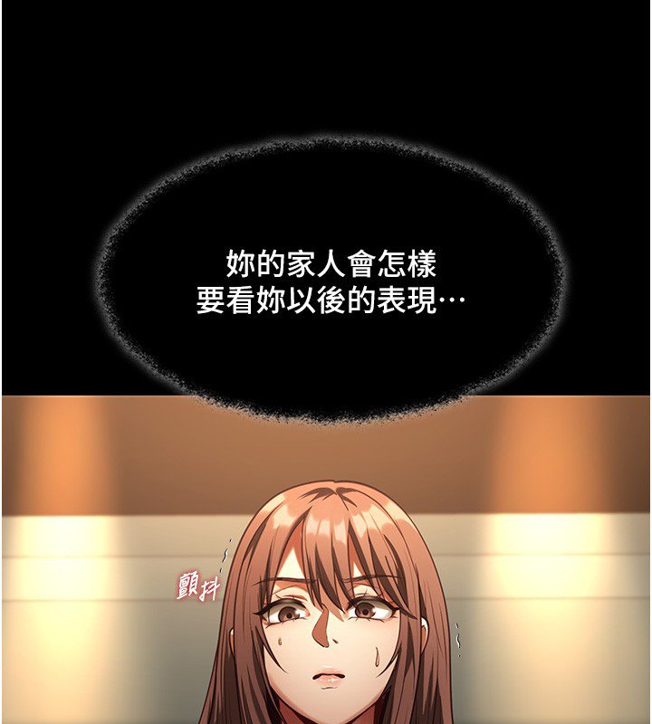 女友不能说的事 - 第3话-手机里的不雅影片 - page 104