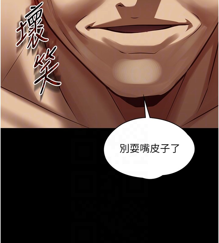 女友不能说的事 - 第3话-手机里的不雅影片 - page 108