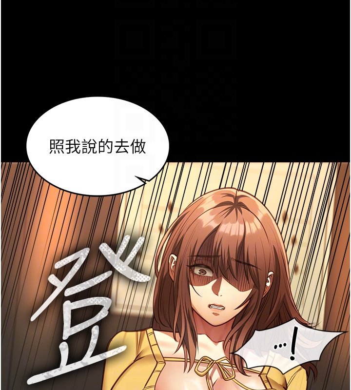 女友不能说的事 - 第3话-手机里的不雅影片 - page 109