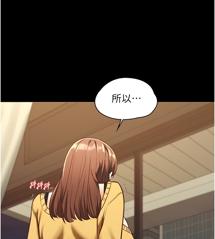 女友不能说的事 - 第3话-手机里的不雅影片 - page 113
