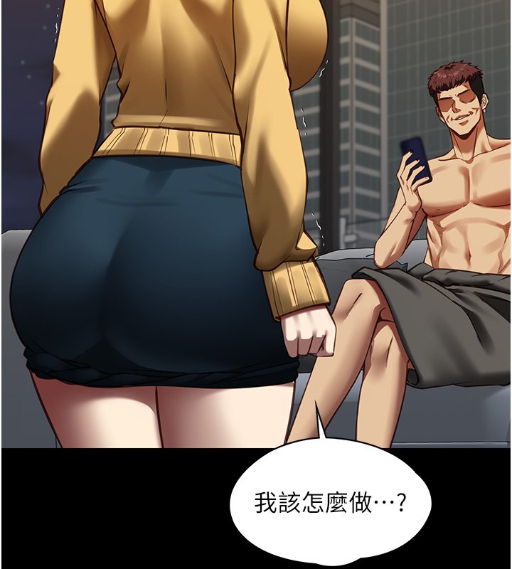 女友不能说的事 - 第3话-手机里的不雅影片 - page 114