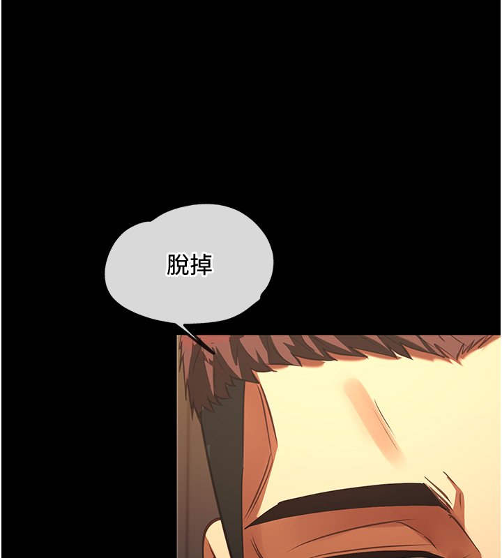 女友不能说的事 - 第3话-手机里的不雅影片 - page 115