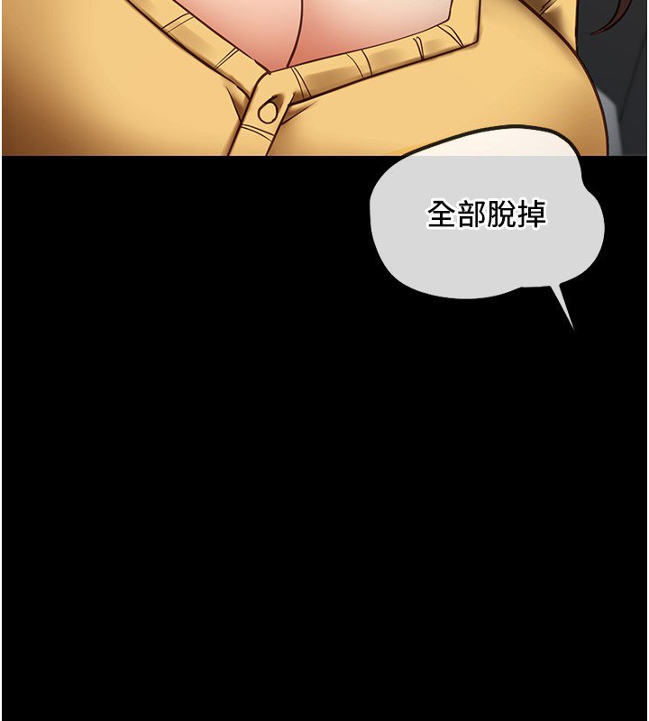 女友不能说的事 - 第3话-手机里的不雅影片 - page 119