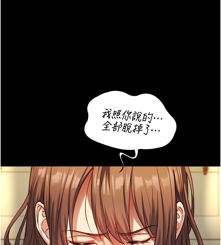 女友不能说的事 - 第3话-手机里的不雅影片 - page 137