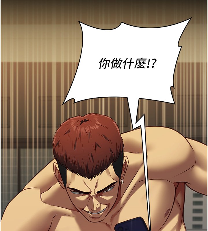 女友不能说的事 - 第3话-手机里的不雅影片 - page 146