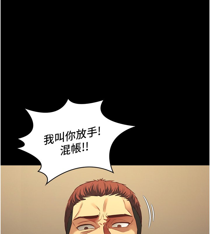 女友不能说的事 - 第3话-手机里的不雅影片 - page 153