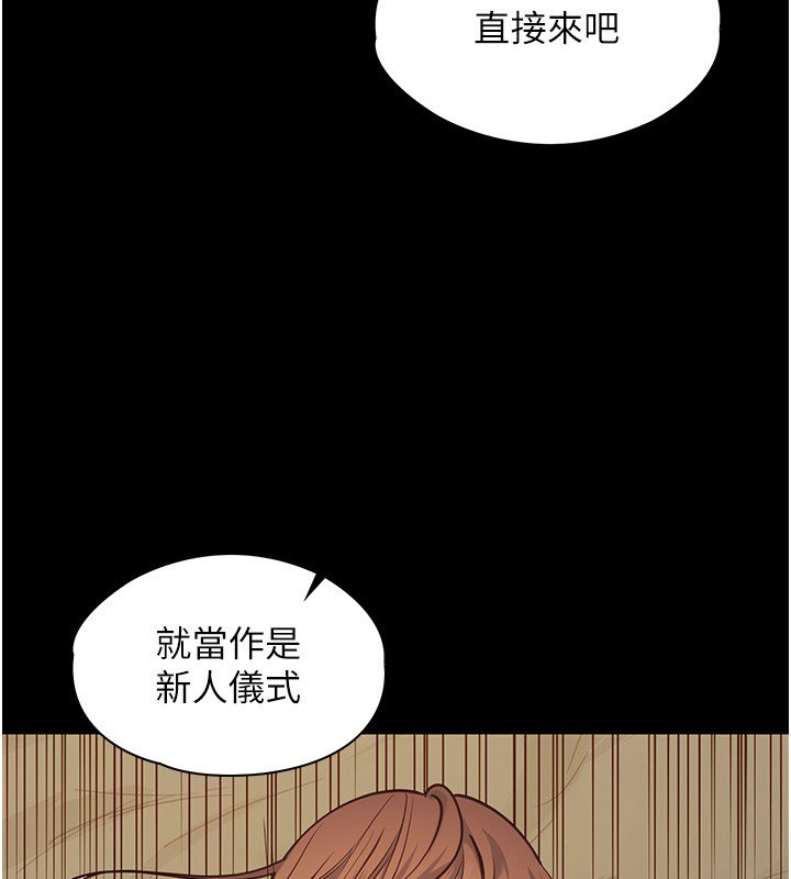 女友不能说的事 - 第3话-手机里的不雅影片 - page 163