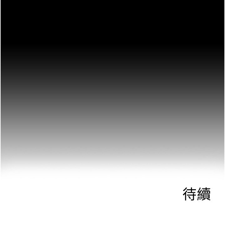 女友不能说的事 - 第3话-手机里的不雅影片 - page 169